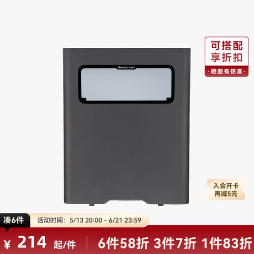 拓竹 左侧板 3D打印机配件 【H2C适用】