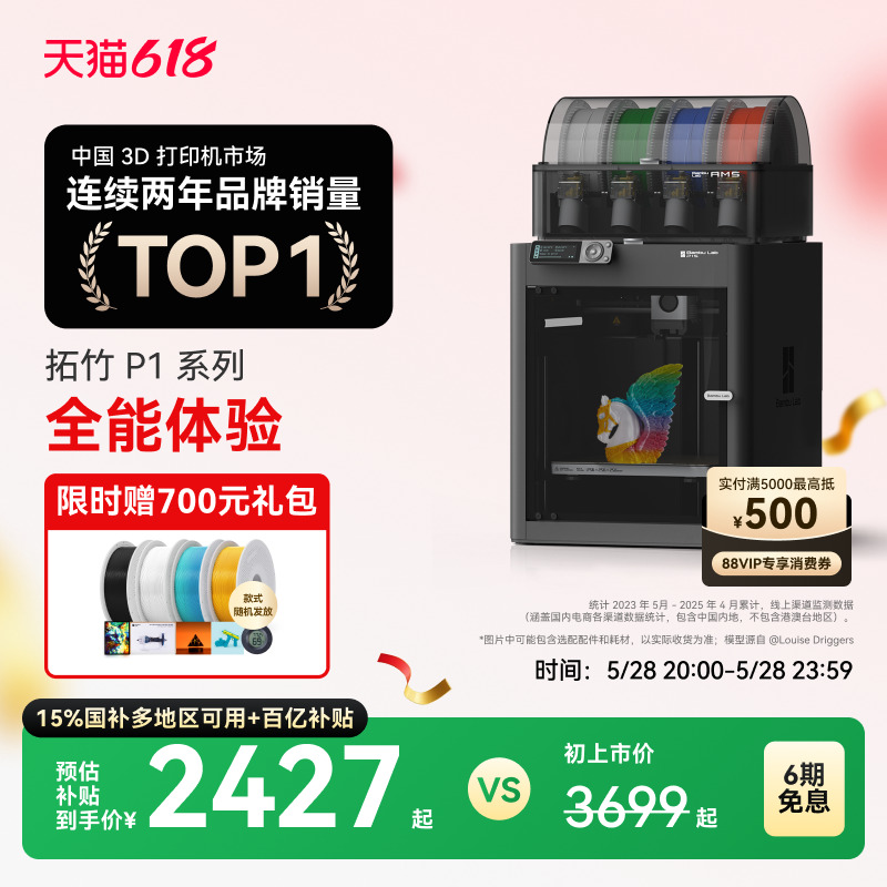 P1ϵ 3DӡFDMȫԶƽߴɫ3dӡ½桿ʵ2855Ԫ