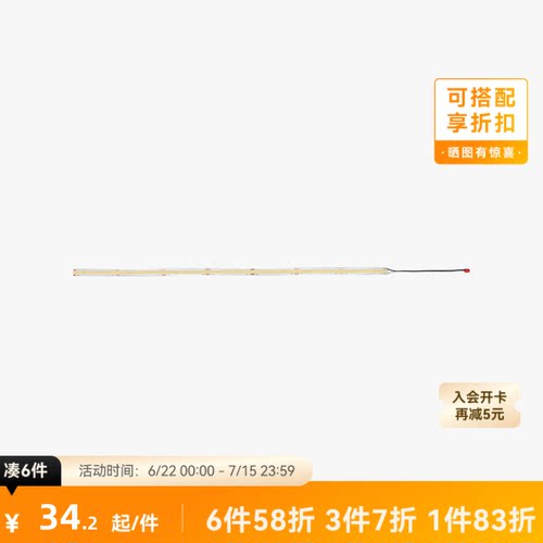 拓竹 LED灯条（左） 3D打印机配件 【H2D/H2S/H2C适用】