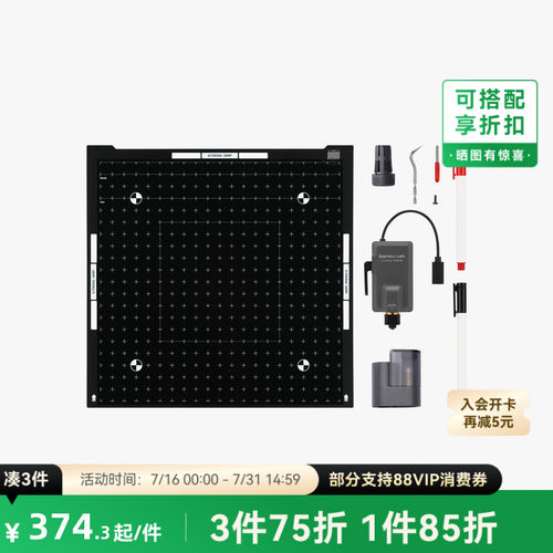 拓竹 刀切画笔模组升级套装【A2L/H2D/H2S/H2C适用】 3D打印机配件
