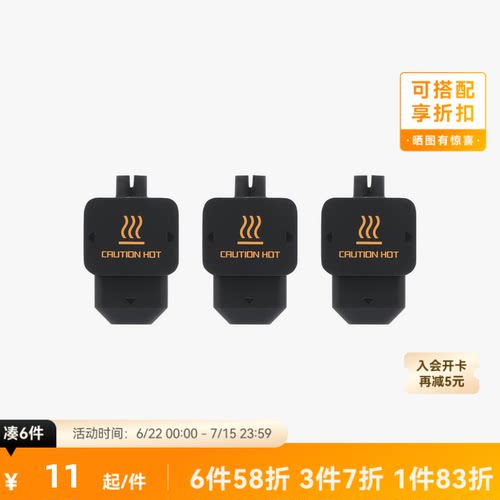 拓竹 热端硅胶套 【H2D/H2S/H2C适用】 3D打印机配件