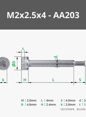 拓竹3D打印模型专用标准零件 M2x2.5x4 圆柱头塞打螺丝