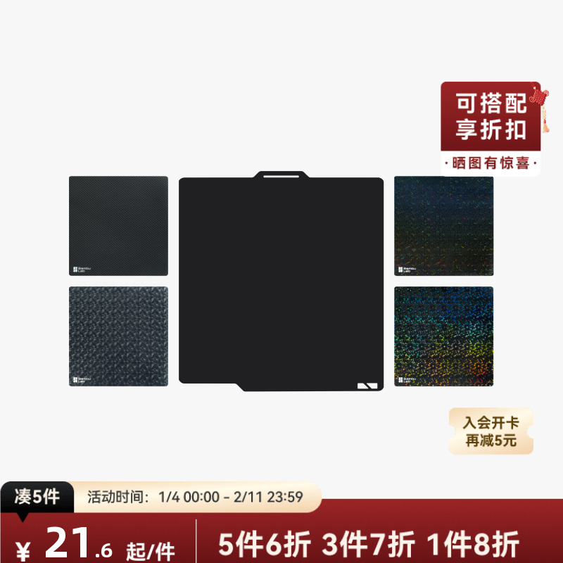 拓竹 转印膜打印面板工程板替换膜 3D打印机配件,办公设备/耗材/相关服务,3D打印机配件,淘宝优惠券,粉丝福利购,淘宝优惠卷