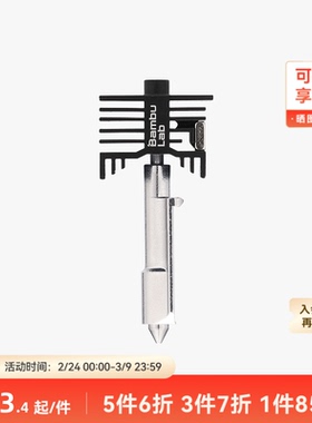 拓竹 高流量硬化钢热端喷嘴【H2D/H2S/H2C/P2S适用】 0.4/0.6/0.8mm 3D打印机配件