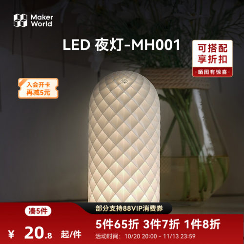 拓竹3d打印机夜灯系列盲盒
