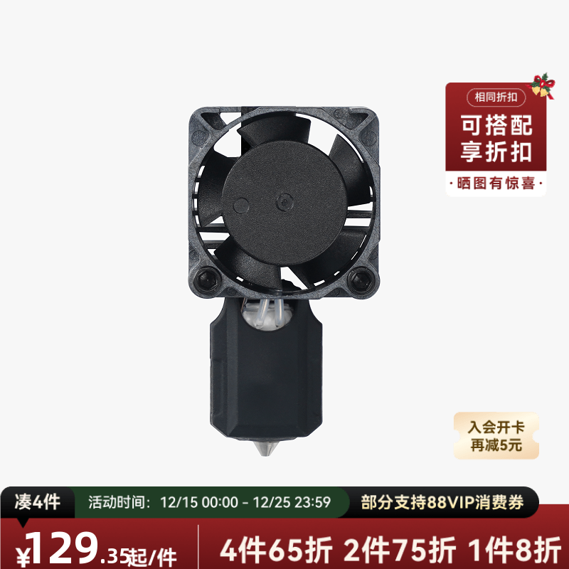 拓竹 P1系列不锈钢喷嘴全金属热端套装 3D打印机配件 【P1系