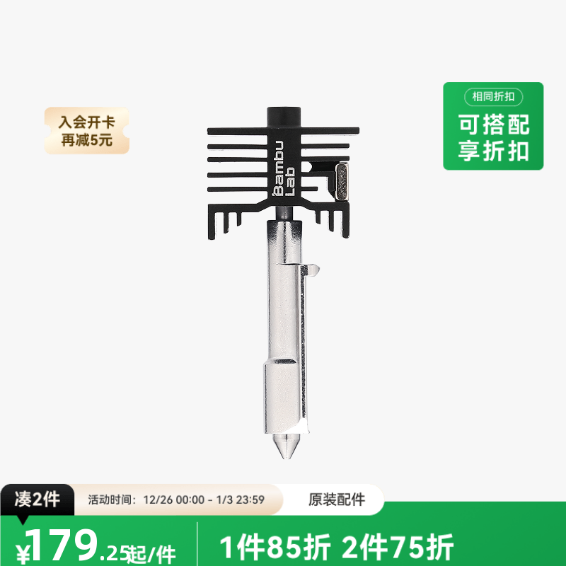 拓竹 高流量硬化钢热端喷嘴 0.4/0.6/0.8mm 3D打印