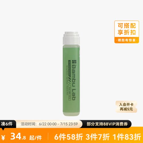 拓竹3D打印配件Bambulab胶水
