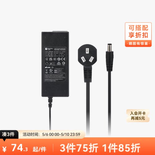 拓竹 自动供料系统 AMS 2 Pro电源适配器 3D打印机配件