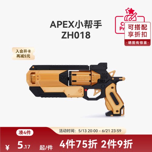 拓竹APEX小帮手创客宝库