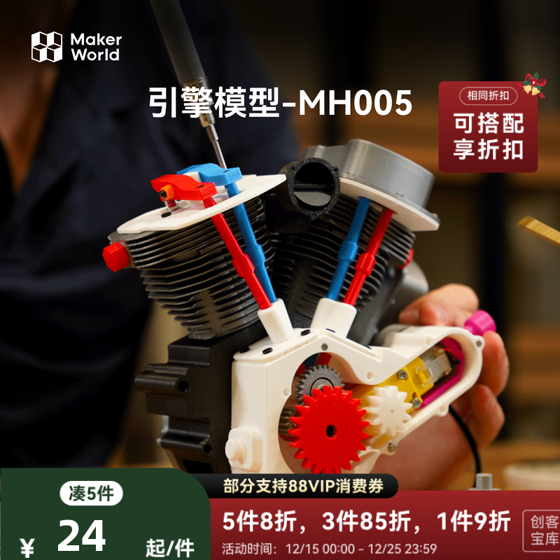 拓竹3D打印机引擎系列盲盒