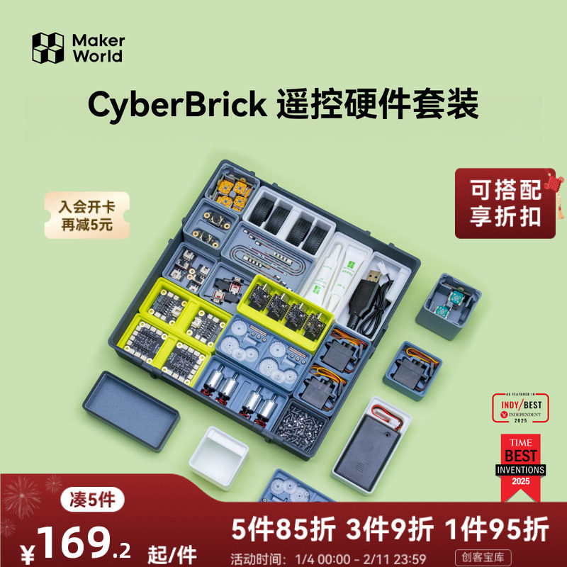 ���� CyberBrickң��Ӳ����װ ����������DIYƴװ��� ���ͱ���3D��ӡģ�����