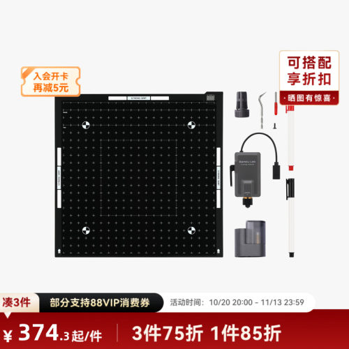拓竹 刀切画笔模组升级套装【A2L/H2D/H2S/H2C适用】 3D打印机配件