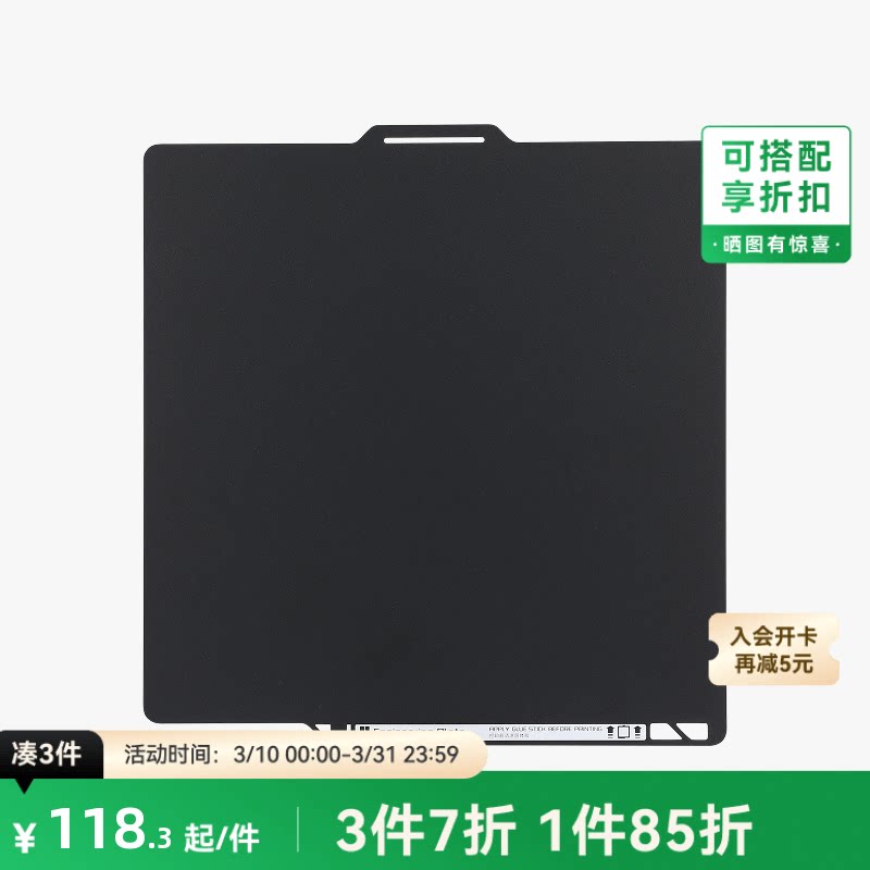 拓竹 工程材料打印板【适配P2S/P1/A1/X1】工程耗材打印