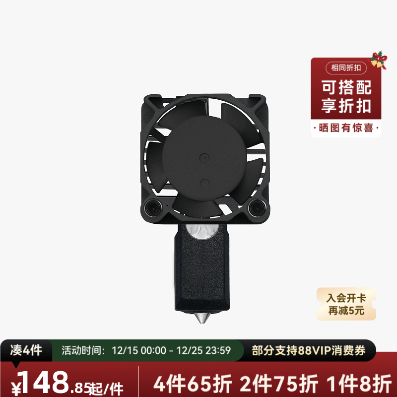 拓竹 P1系列硬化钢喷嘴全金属热端套装 3D打印机配件 【P1系