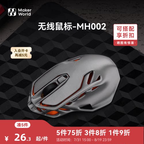 拓竹3d打印机无线鼠标系列盲盒