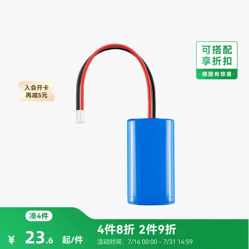 拓竹3D打印模型专用 创客宝库 Cyberbrick 14500 7.4V 800mAh 锂电池(1个)-PC003