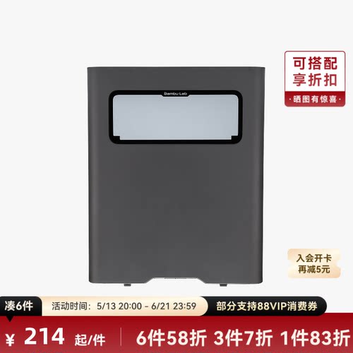 拓竹 左侧板 3D打印机配件 【H2C适用】