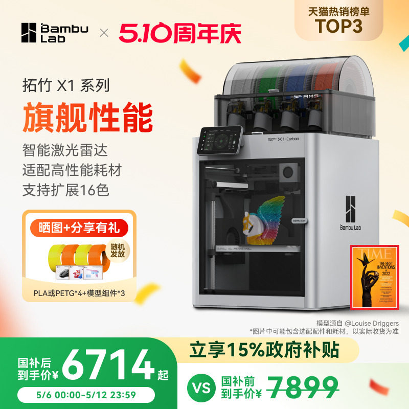 ����X1ϵ�� 3D��ӡ���������FDMȫ�Զ���ƽ��ߴ��ɫ����3d��ӡ��������½�桿