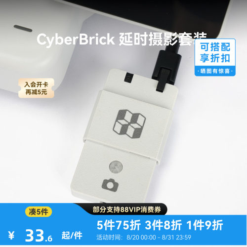 拓竹 CyberBrick 延时摄影硬件套装 创客宝库创意3D打印模型组件