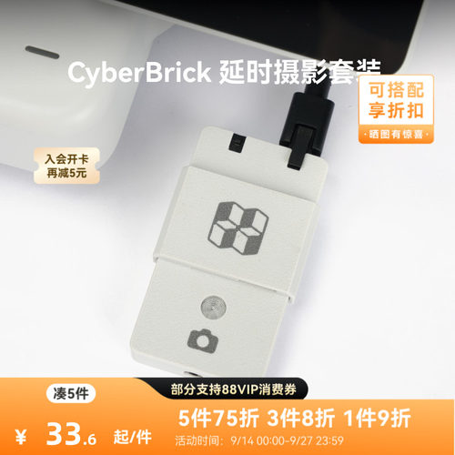 拓竹 CyberBrick 延时摄影硬件套装 创客宝库创意3D打印模型组件