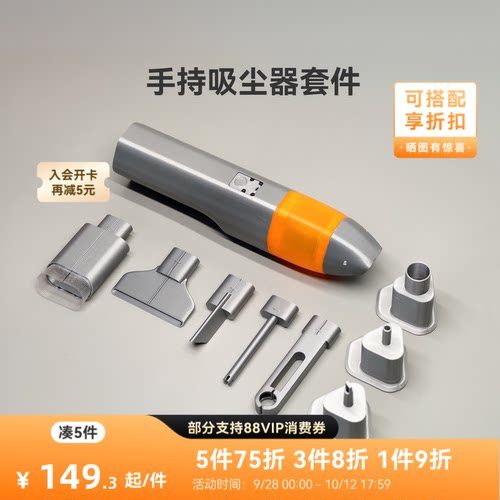 拓竹随手吸尘器创意模型组件