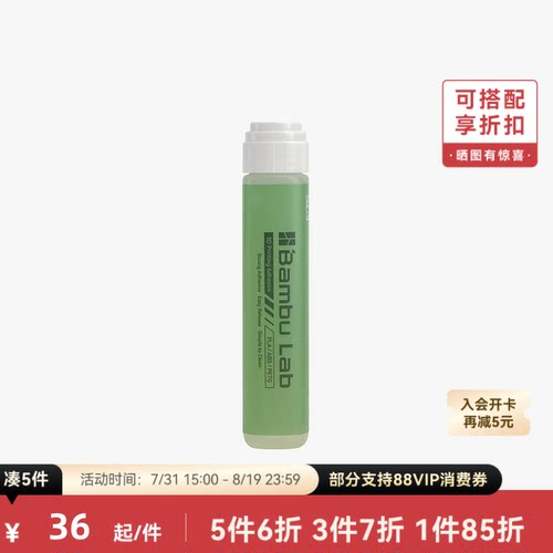 拓竹3D打印配件Bambulab胶水