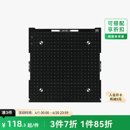 拓竹 刀切垫板 3D打印机配件【H2D/H2S/H2C适用】