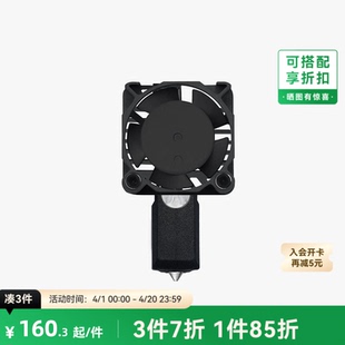 0.6 拓竹 X1C硬化钢热端喷嘴套装 0.4 硬化钢喷嘴热端喷头3D打印机配件 0.8mm