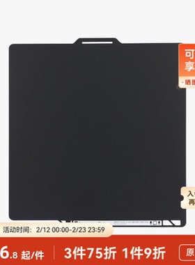 拓竹 工程材料打印板【适配P2S/P1/A1/X1】工程耗材打印 光面打印 工程板 3D打印板配件