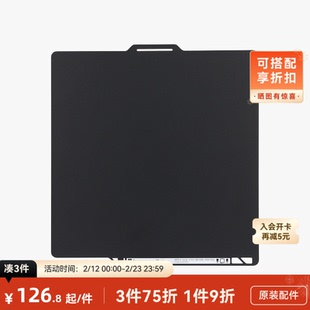 拓竹 工程材料打印板【适配P2S/P1/A1/X1】工程耗材打印 光面打印 工程板 3D打印板配件