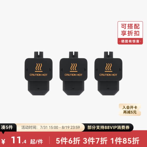 拓竹 热端硅胶套 【H2D/H2S/H2C适用】 3D打印机配件