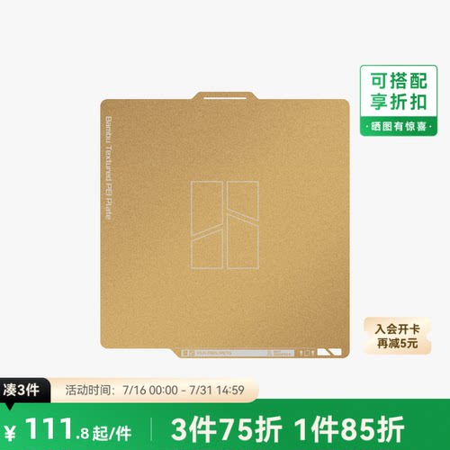 拓竹纹理打印板X2D/P2S/A1/P1