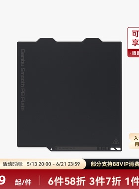 拓竹 A1mini 光面PEI打印板 光面板 3D 打印板 PEI打印板 3D打印机配件
