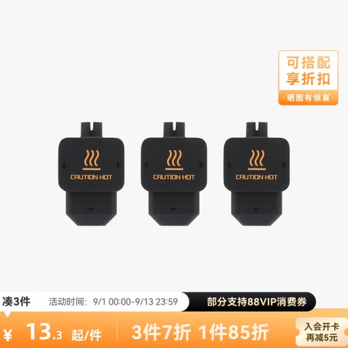拓竹 热端硅胶套 【H2D/H2S/H2C适用】 3D打印机配件