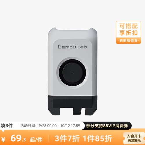 拓竹3D打印配件前壳组件