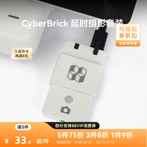 拓竹 CyberBrick 延时摄影硬件套装 创客宝库创意3D打印模型组件