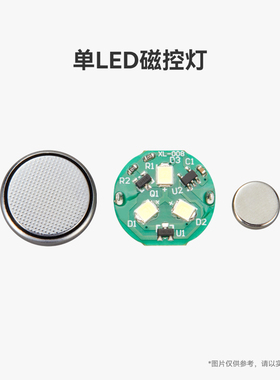 拓竹3D打印模型专用标准零件 LED灯 Y形LED磁控灯
