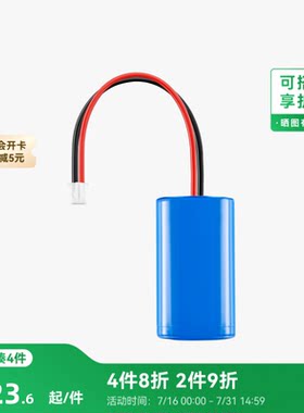 拓竹3D打印模型专用 创客宝库 Cyberbrick 14500 7.4V 800mAh 锂电池(1个)-PC003
