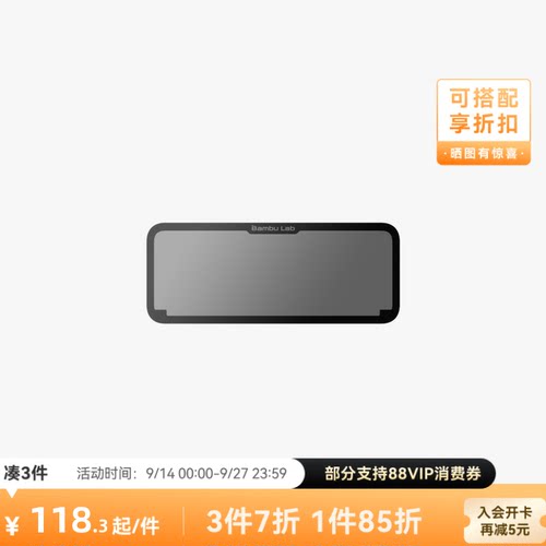 拓竹 左侧板玻璃 3D打印机配件 【H2D/H2C适用】