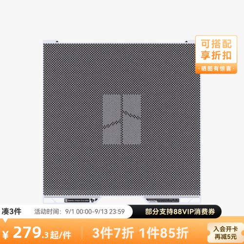 拓竹 视觉编码板 精度提升校准 3D打印机配件 【H2D/H2S/H2C适用】
