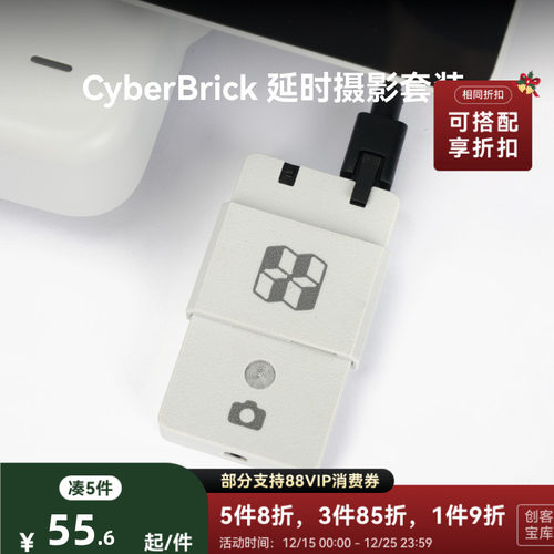 拓竹 CyberBrick 延时摄影硬件套装 创客宝库创意3D打印模型组件