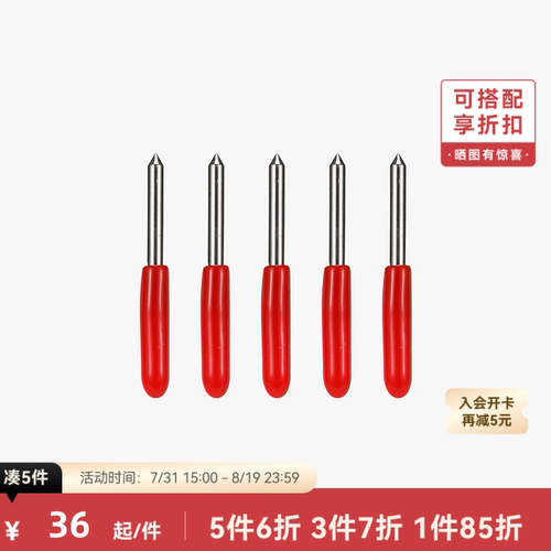 拓竹 精细尖刀【H2D/H2S适用】 3D打印机配件