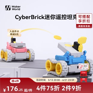 拓竹3D打印模型专用 CyberBrick迷你坦克套装DIY飞盘发射竞技玩具 创客宝库