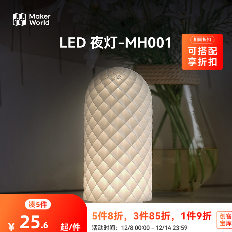 拓竹3d打印机夜灯系列盲盒