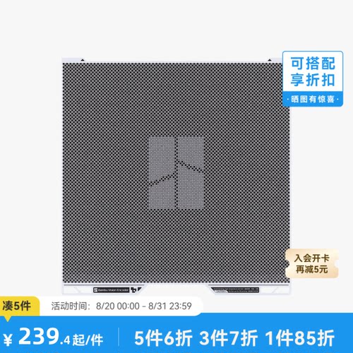拓竹 视觉编码板 精度提升校准 3D打印机配件 【H2D/H2S/H2C适用】