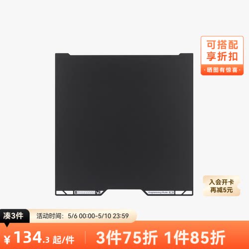 拓竹H2C工程材料打印板