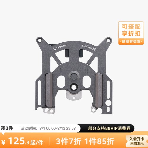 拓竹 挤出机前盖组件 3D打印机配件 【H2D适用】