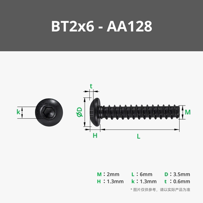 拓竹3D打印模型专用标准零件 BT2 半圆头自攻牙螺丝 创客宝库