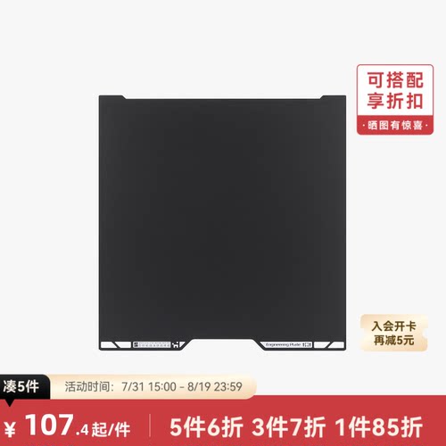拓竹A2L/H2C工程材料打印板